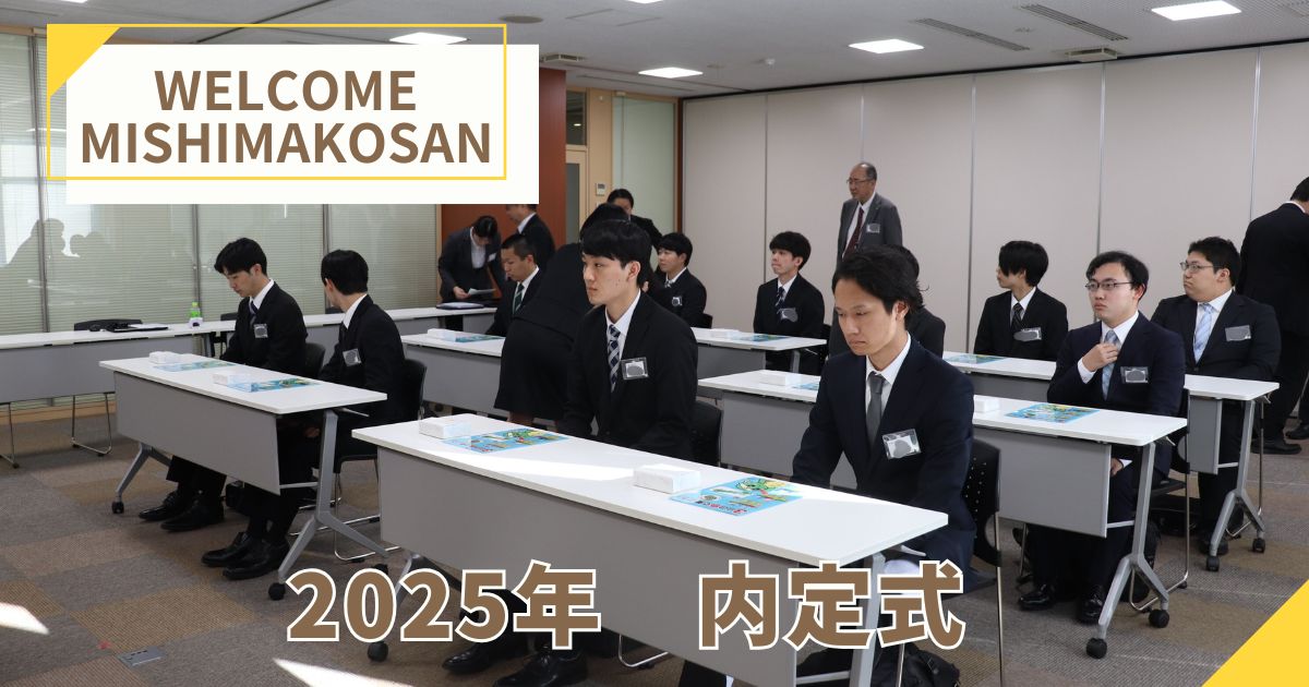 内定式に1２人迎え内定式を開催！